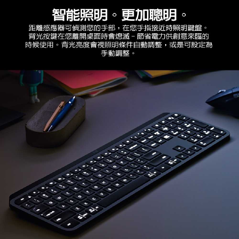 Logitech 羅技 MX Keys 智能無線鍵盤[富廉網] 