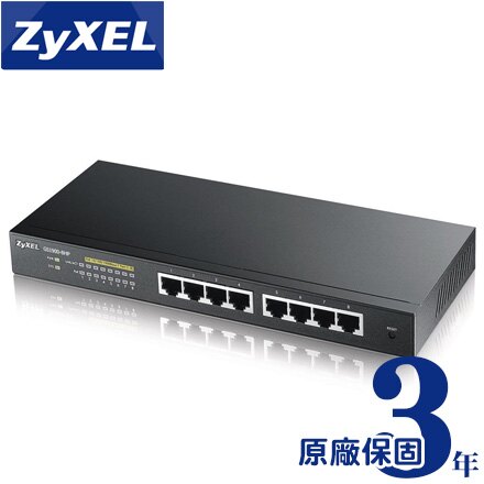 ZyXEL 合勤 GS1900-8HP 8埠Gigabit智慧型管理PoE網路供電交換器 [富廉網]
