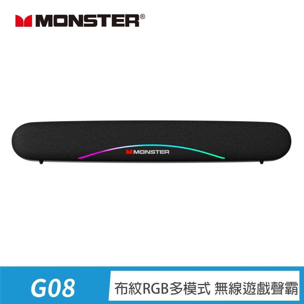 MONSTER MON-G08 多模式藍牙遊戲聲霸 [富廉網]