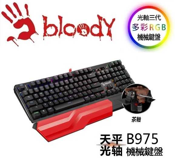 Bloody 雙飛燕 B975 三代天平光軸RGB機械鍵盤-贈控鍵寶典 [富廉網]