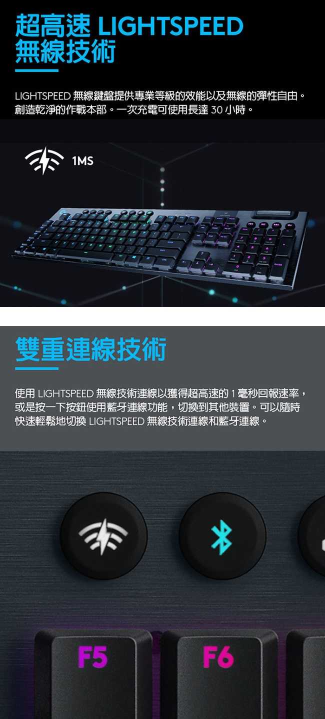 Logitech 羅技 G913 Clicky RGB 無線機械遊戲鍵盤