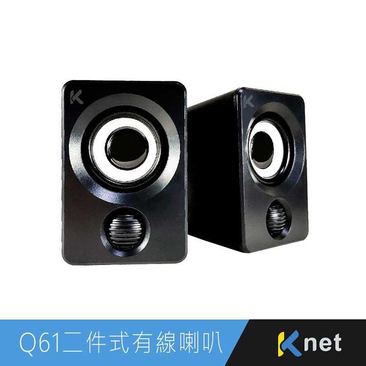 KTNET Q61 USB二件式木質多媒體有線喇叭 [富廉網]