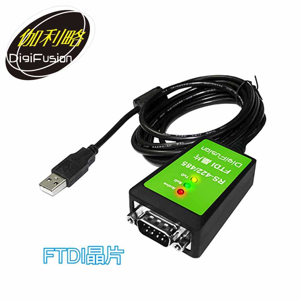 Digifusion 伽利略 USB422485FT USB to RS-422/485線-FTDI 1.8m-富廉網