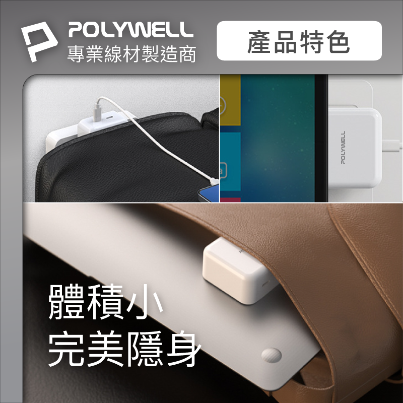 POLYWELL PD雙孔USB-C快充頭 35W Type-C充電器 GaN氮化鎵 [富廉網]