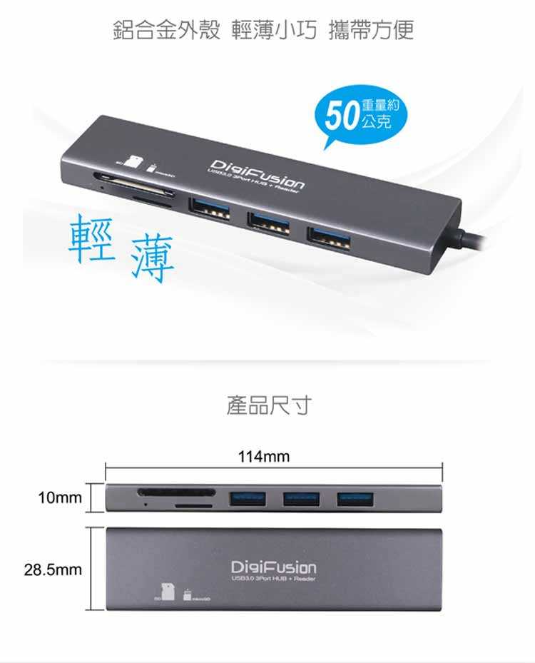 Digifusion伽利略 Type-C USB3.0 3埠 HUB+SD/Micro SD讀卡機24191 [富廉網]