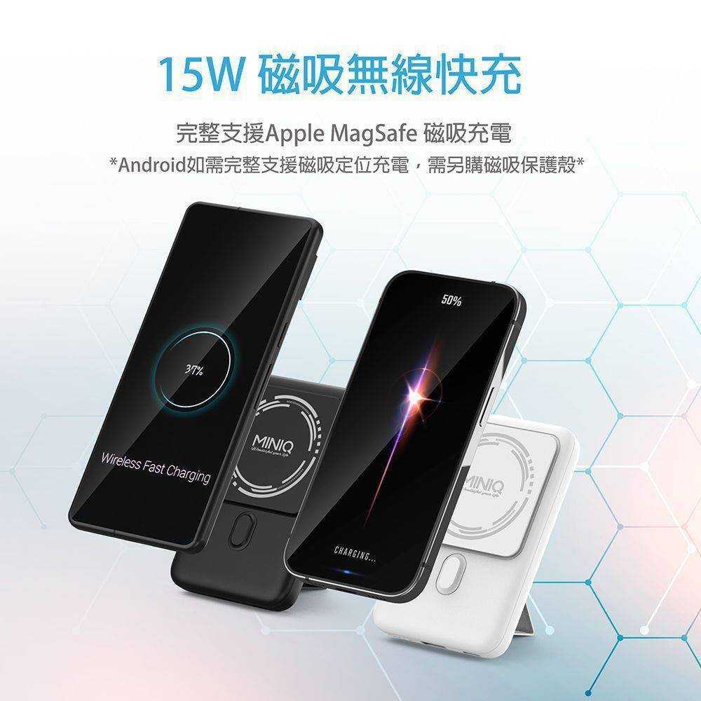 MINIQ 10000mAh 15W快充行動電源 Magsafe磁吸無線充電(台灣製)MD-BP066-Qi [富廉網]