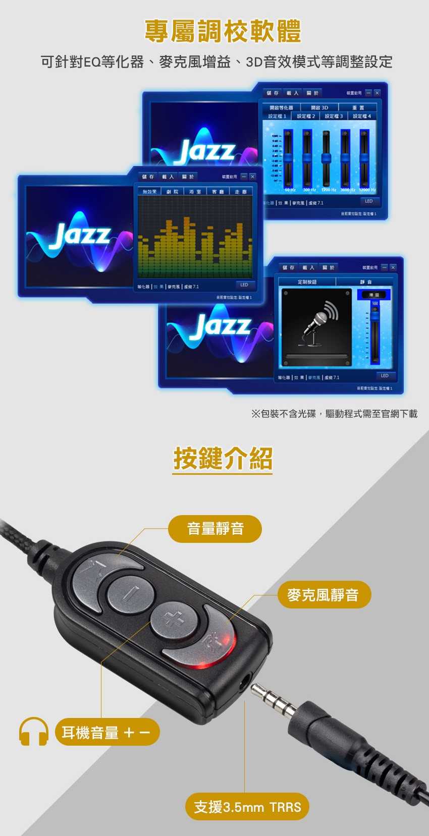 INTOPIC 廣鼎 JAZZ-UB85 USB 7.1ch音效轉接器-富廉網