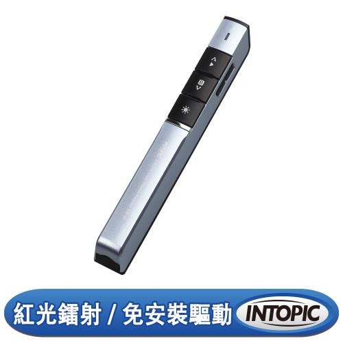 [富廉網]【INTOPIC】廣鼎 MS-LR30 無線2.4GHz 雷射簡報筆