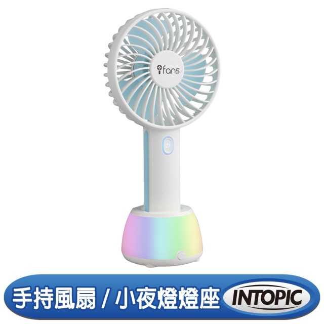 [富廉網]【INTOPIC】極光手持立式兩用小風扇 FAN-01
