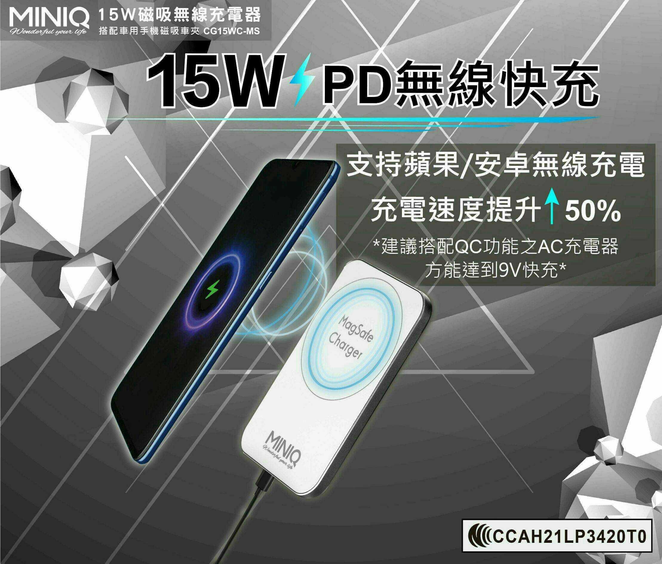 MINIQ 40W氮化鎵GaN  PD+QC急速充電組 台灣製(內附充電線) CG15WC-MS [富廉網]