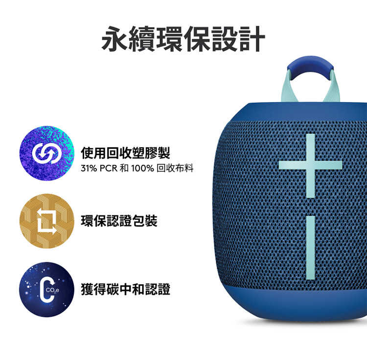 UE WONDERBOOM 4 便攜藍牙喇叭(世貨公司貨)