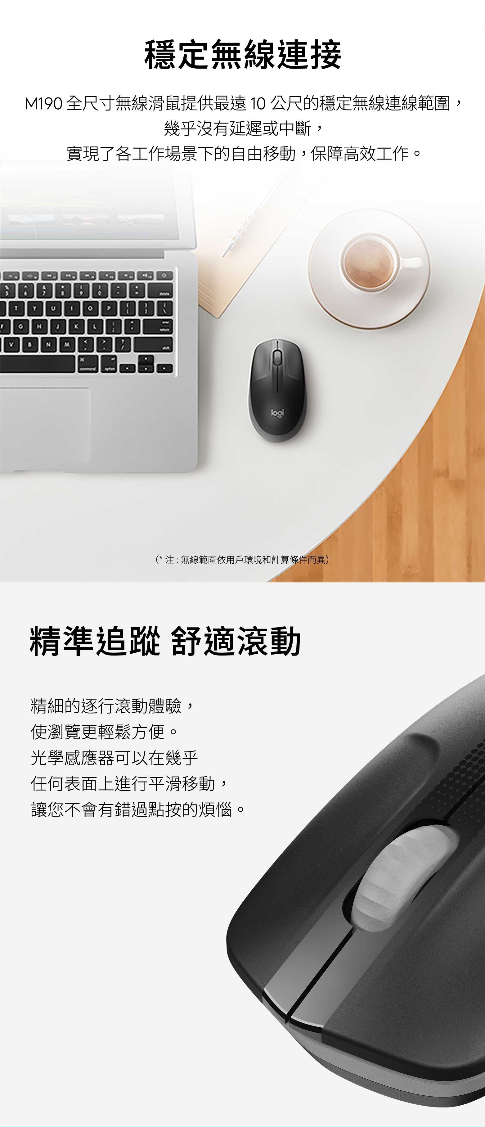 Logitech 羅技 M190 無線滑鼠黑/紅/灰/藍-富廉網