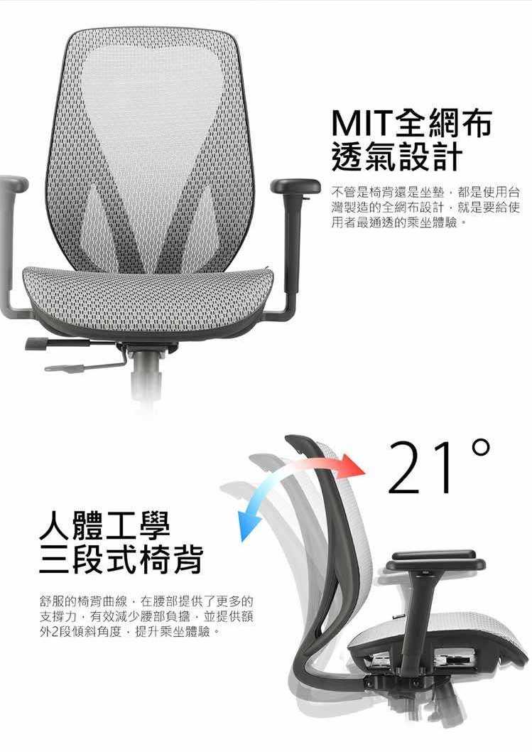 I-ROCKS T16 無頭枕人體工學網椅 電腦椅-富廉網