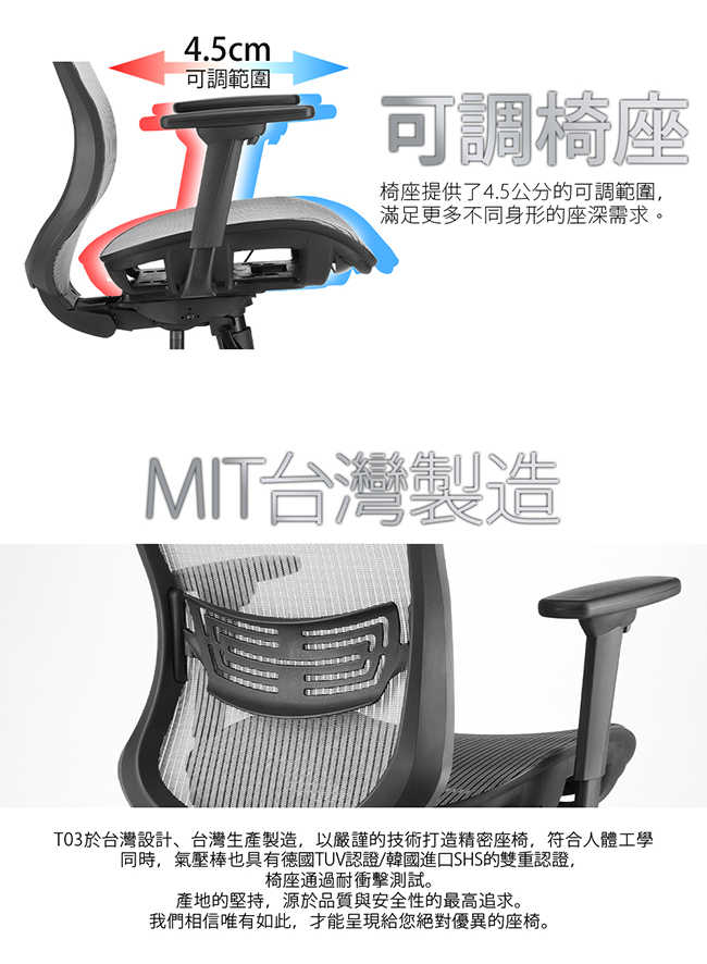 I-ROCKS T03 人體工學辦公椅 電競椅 [富廉網]