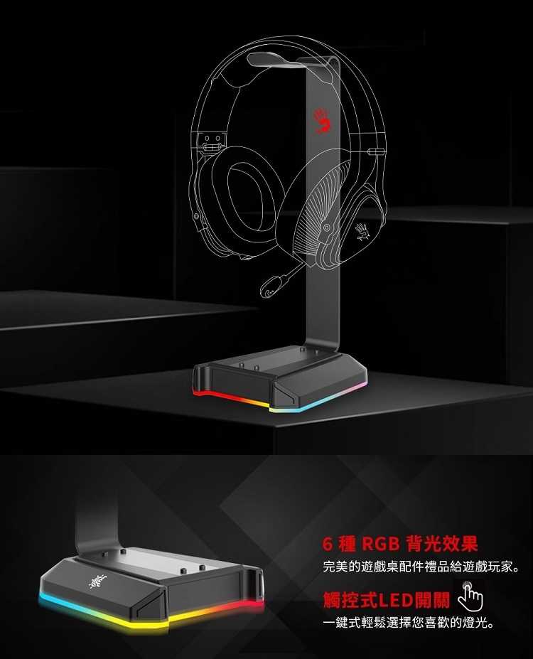 A4 Bloody GS2L耳罩式耳機架 RGB耳機架  [富廉網]