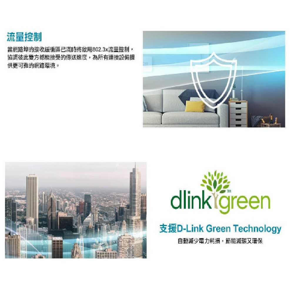 【D-Link】友訊 DGS-1005A 5埠 GE節能型 交換器 [富廉網]