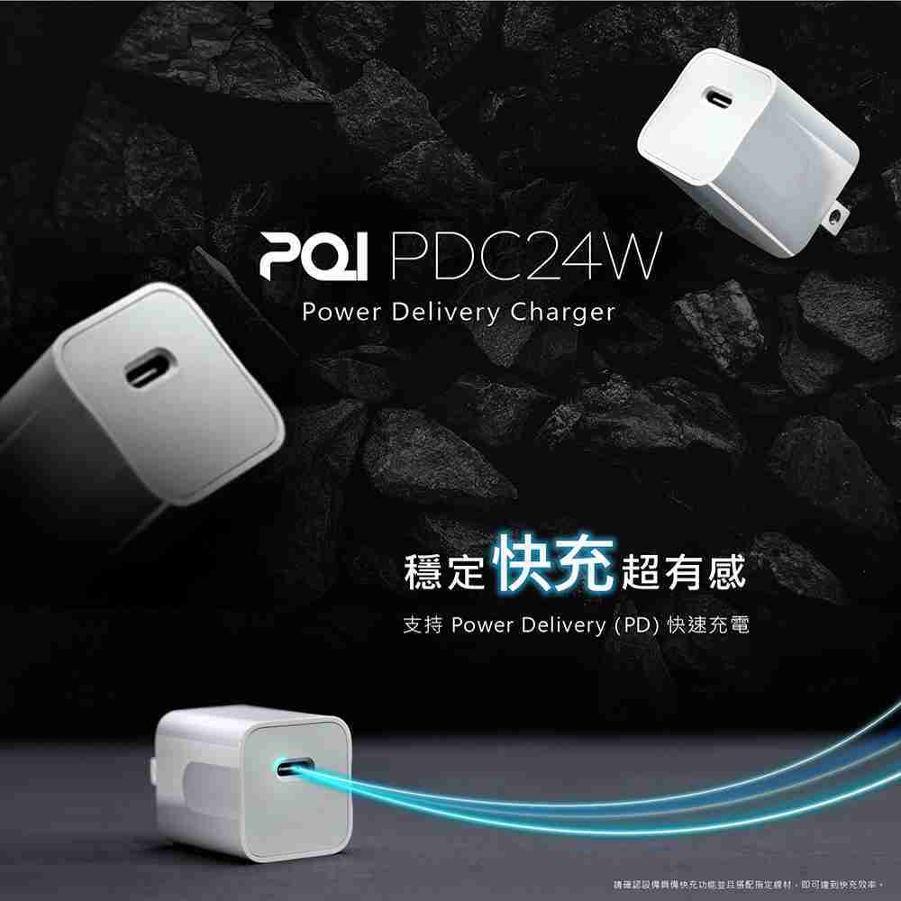 PQI PDC24W USB-C 極速(PD)快充頭 [富廉網]