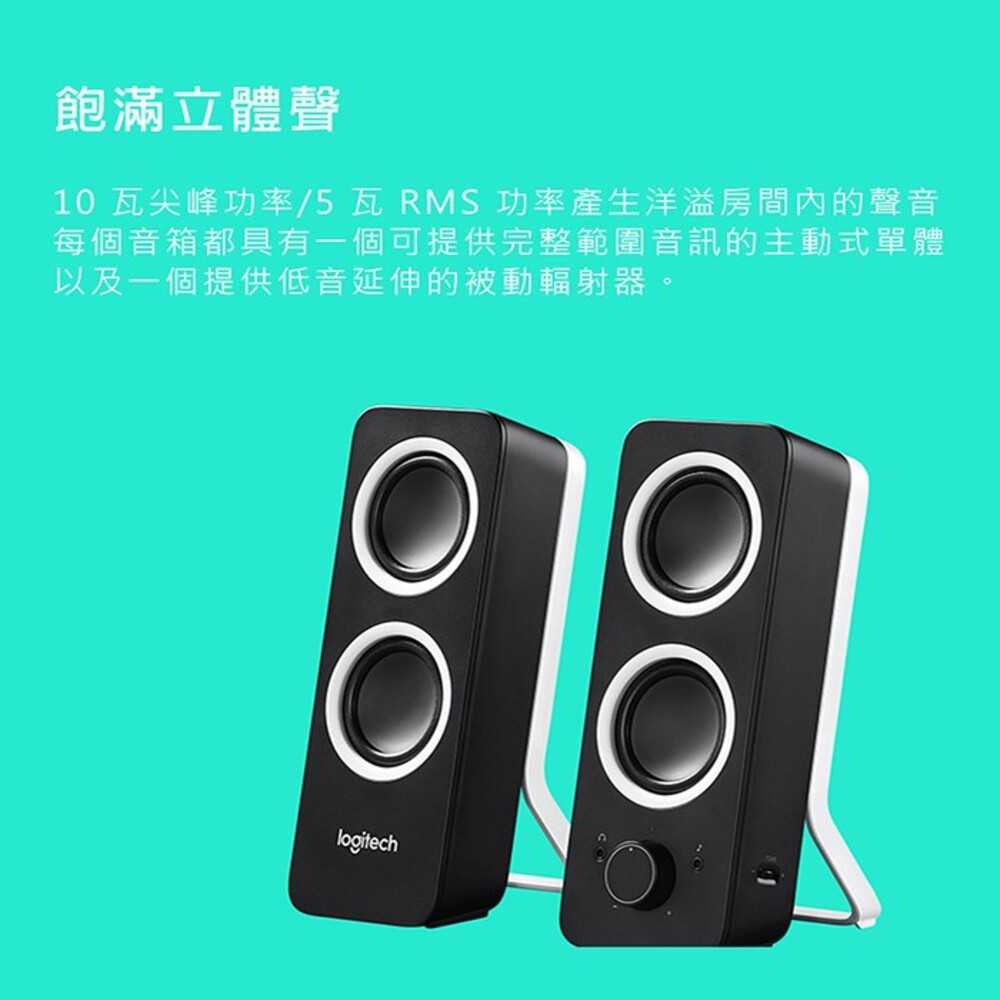 羅技 Logitech Z200 多媒體喇叭[富廉網]