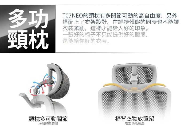 T07 NEO人體工學 [富廉網]