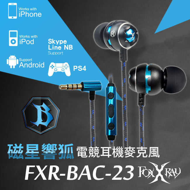 FOXXRAY FXR-BAC-23 磁星響狐電競耳機麥克風 [富廉網]