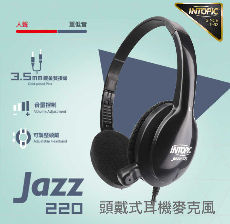 INTOPIC JAZZ-220 頭戴式耳機麥克風  [富廉網]