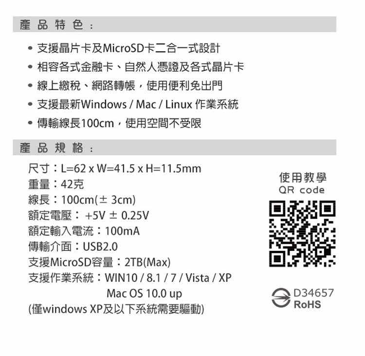 INTOPIC 廣鼎 CR-35 MART 二合一晶片讀卡器-富廉網