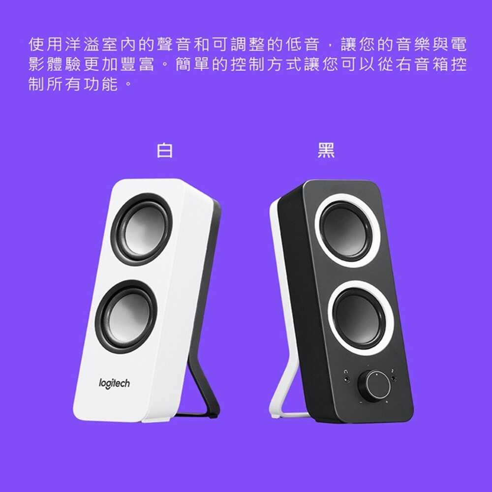 羅技 Logitech Z200 多媒體喇叭[富廉網]