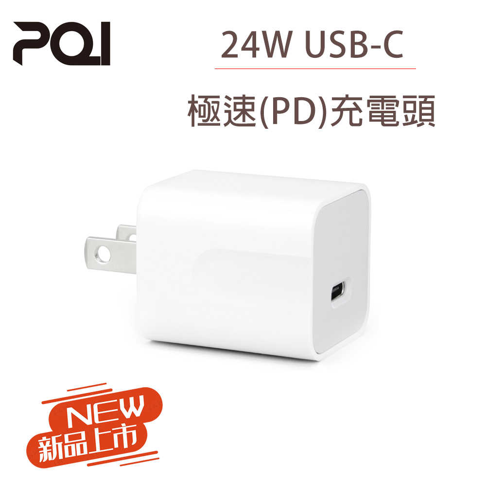 PQI PDC24W USB-C 極速(PD)快充頭 [富廉網]