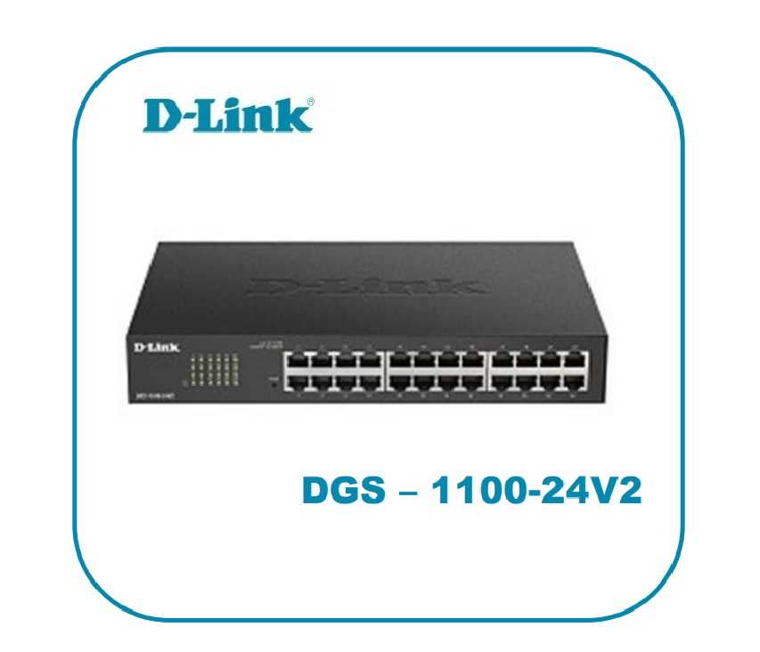 D-Link 友訊 DGS-1100-24V2 簡易網管型交換器 [富廉網]