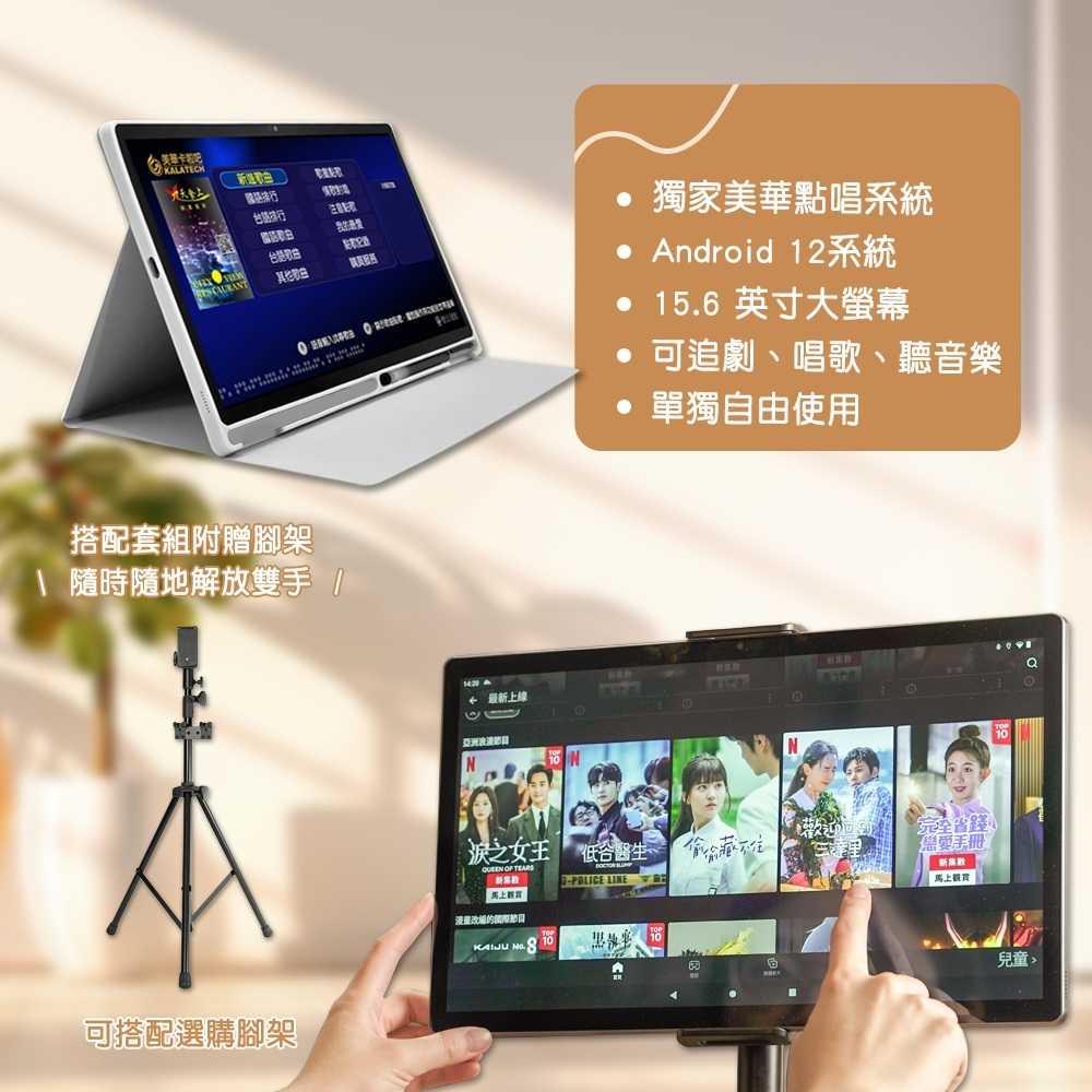 【J-POWER 杰強】SINGPAD樂唱機TOGO版(美華平板 無限序號 6.5便攜 音響組合)