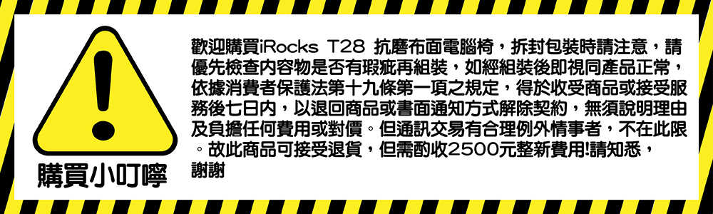 I-Rocks T28 布面抗磨質感電腦椅 辦公椅 耐磨布面 [富廉網]