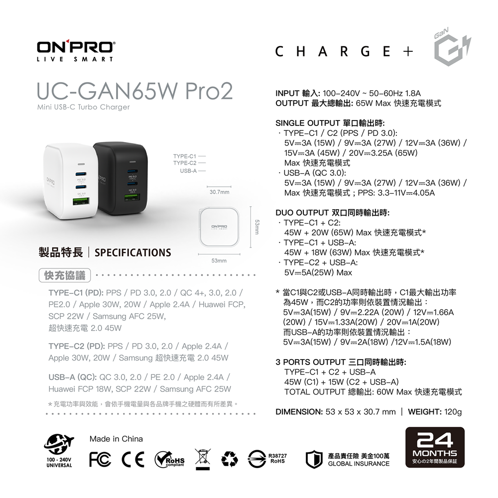 UC-GAN65W PD65W PRO2版 3孔 氮化鎵GaN PD超急速充電器 【富廉網】