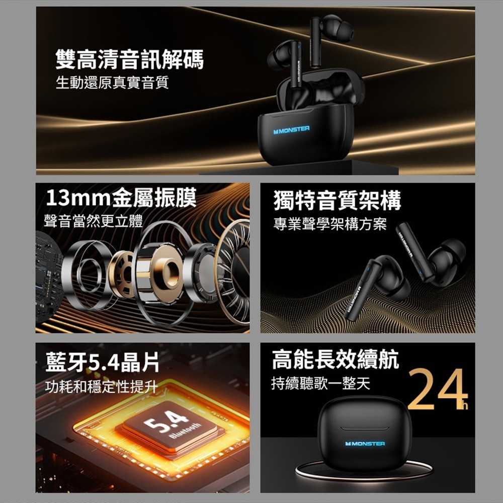 MONSTER 魔聲 MON-XKT26 主動式降噪低延遲藍牙耳機 [富廉網]