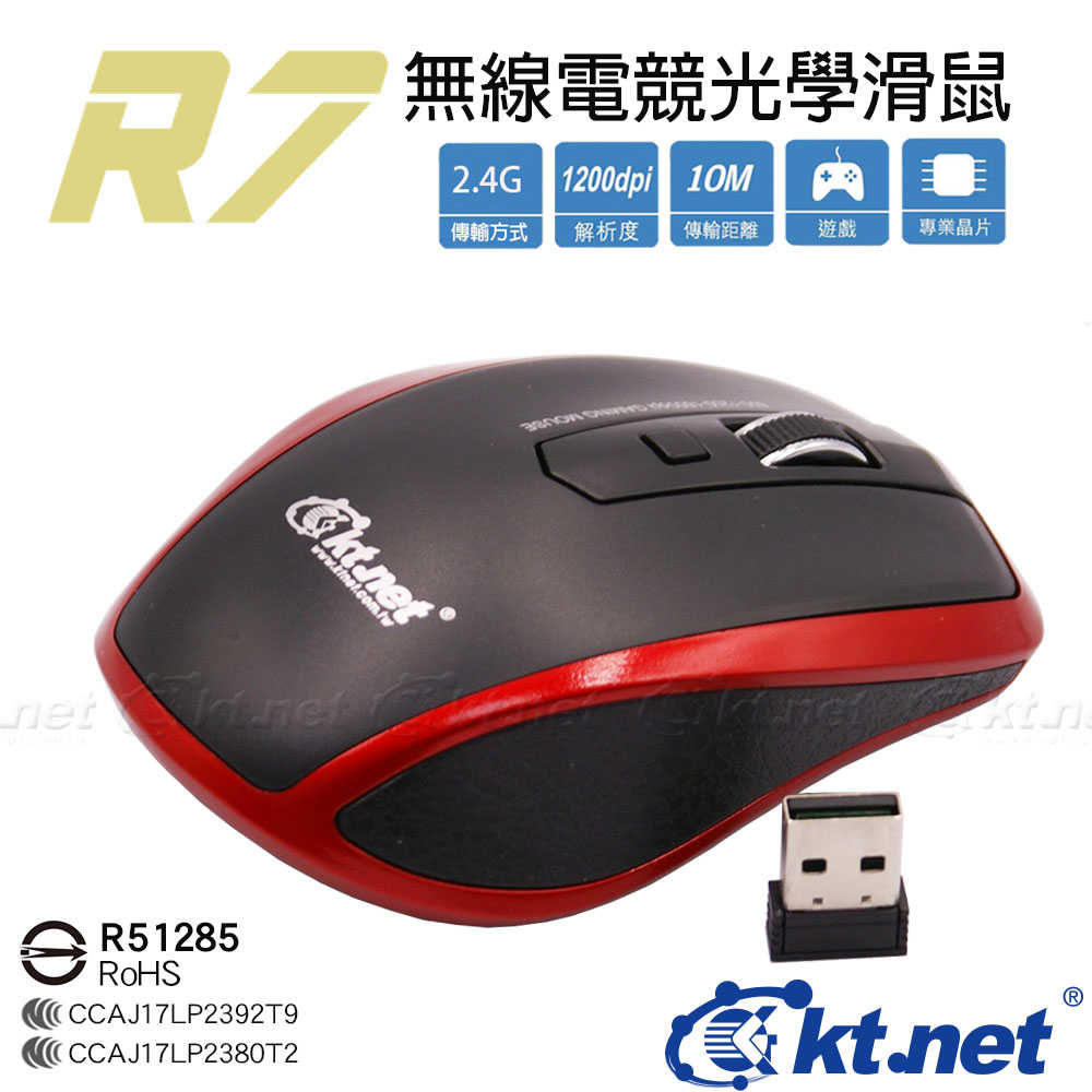 [富廉網]【KTNET】R7 4D無線電競光學滑鼠 (KTMSRF3512)