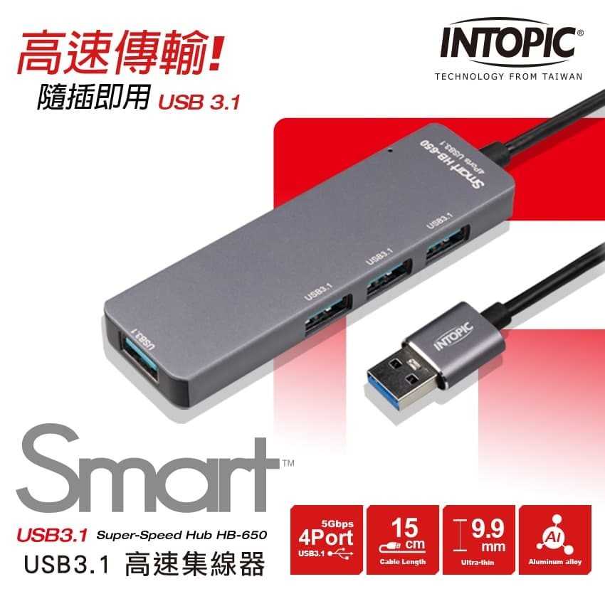 INTOPIC HB-650 USB3.1 高速集線器 - [富廉網]