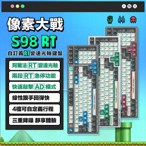 A4 Bloody S98RT靜音降噪Rapid Trigger有線自訂義RT光軸電競鍵盤