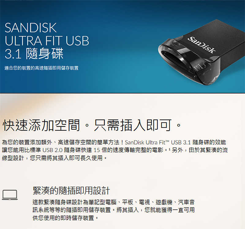 SanDisk CZ430 512GB Ultra Fit USB 3.1 隨身碟 [富廉網]