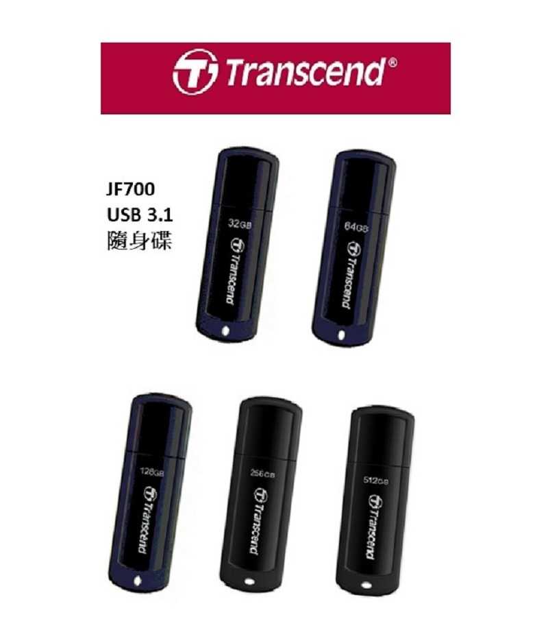 創見 Transcend JF700 32G/64G/128G/256G/512G JetFlash700 黑色 USB