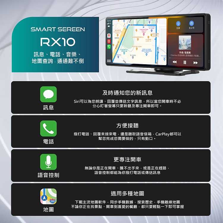 CORAL RX10車用可攜式智慧螢幕 10吋無線CarPlay Android Auto及手機鏡像螢幕