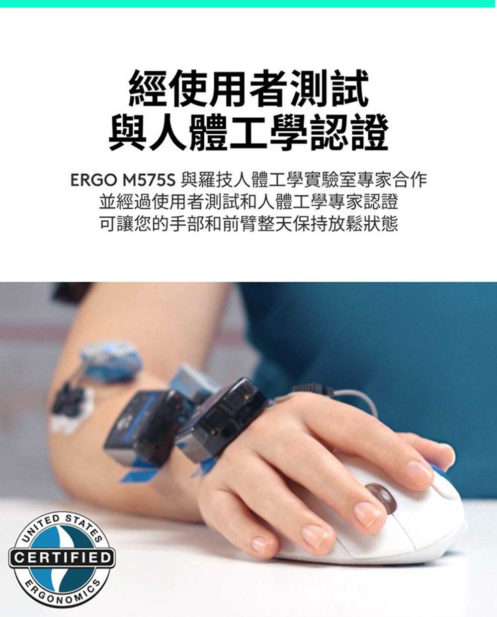 羅技 Ergo M575S 無線軌跡球 [富廉網]