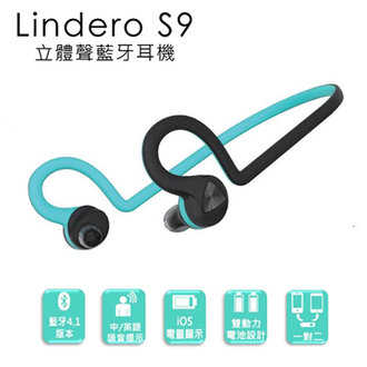 [富廉網]【Lindero】S9 運動型 立體聲 藍牙耳機