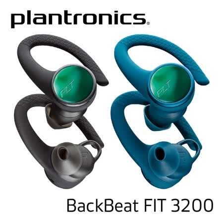 [富廉網] 繽特力【Plantronics】BackBeat FIT 3200 運動 真無線藍牙耳機