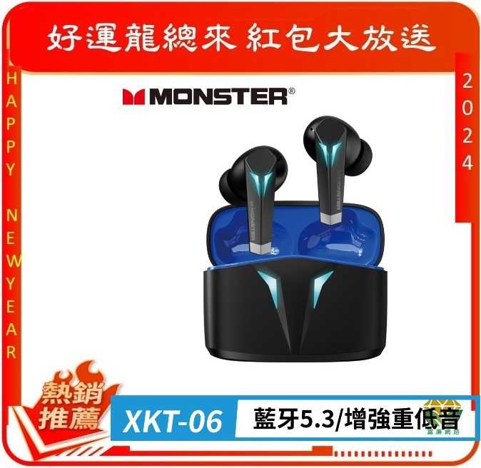 MONSTER 重低音藍牙耳機 MON-XKT06-BK XKT06 -富廉網