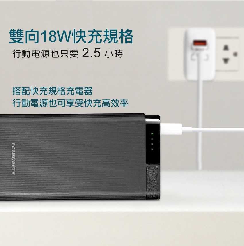 INTOPIC 10000mAh 18W雙向快充超薄型行動電源 PW-110 [富廉網]