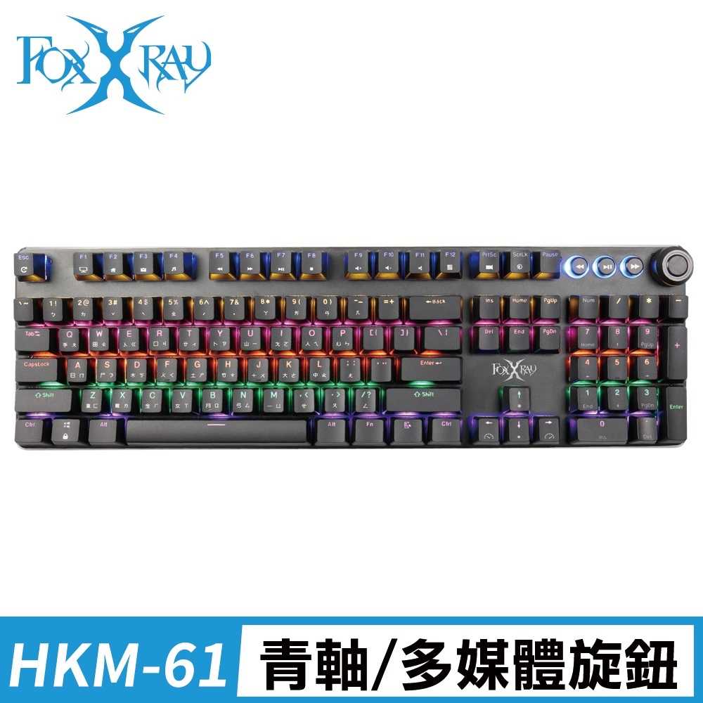 FOXXRAY狐鐳 FXR-HKM-61 旋音戰狐機械電競鍵盤 青軸