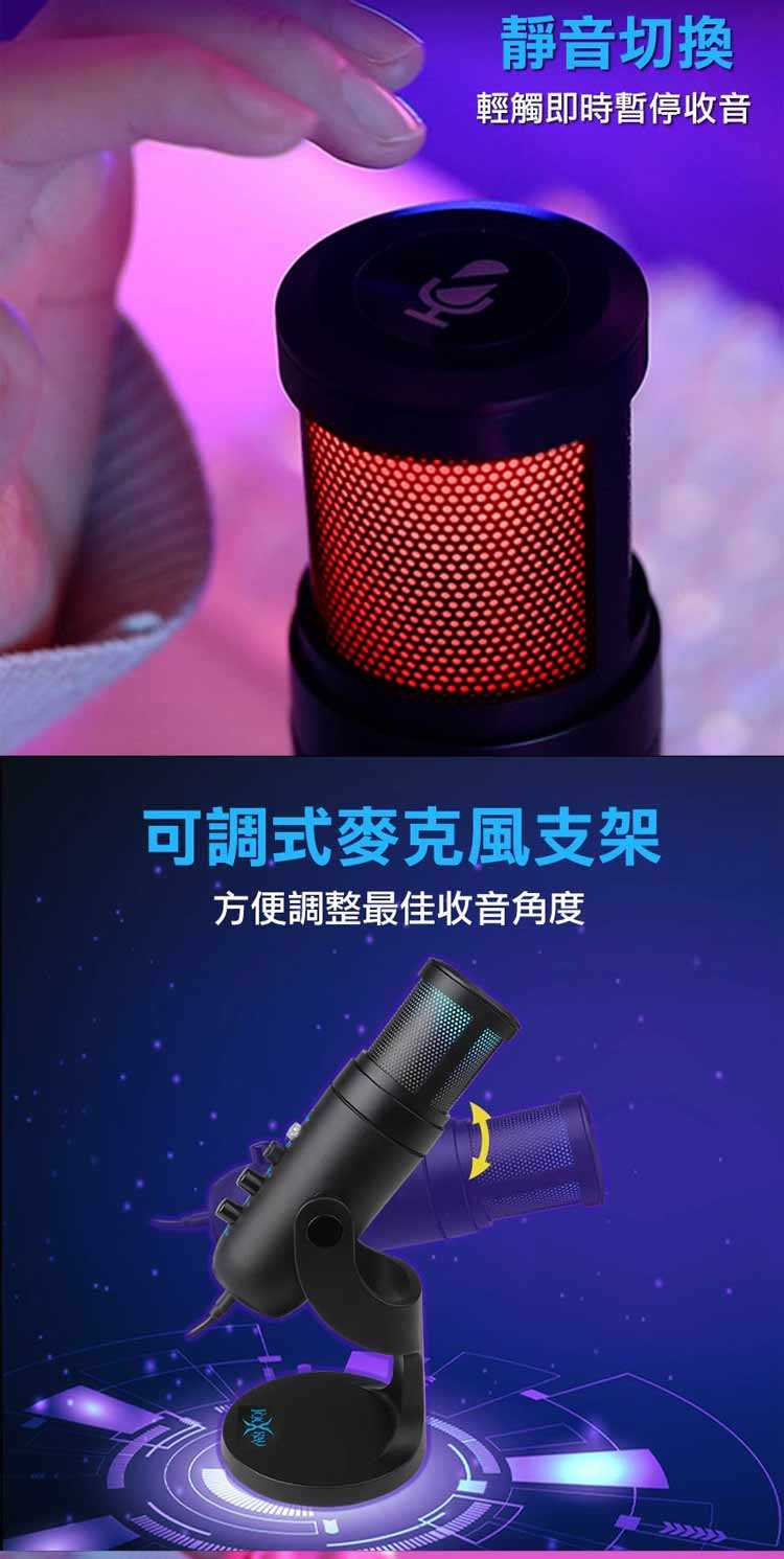 FOXXRAY 伊里斯響狐USB電競麥克風(FXR-HUM-08)