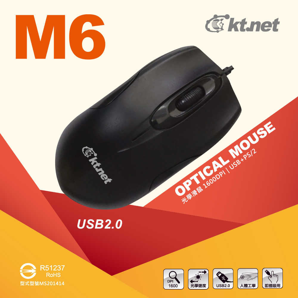 [富廉網]【KTNET】M6 有線光學滑鼠 1600DPI USB+PS2