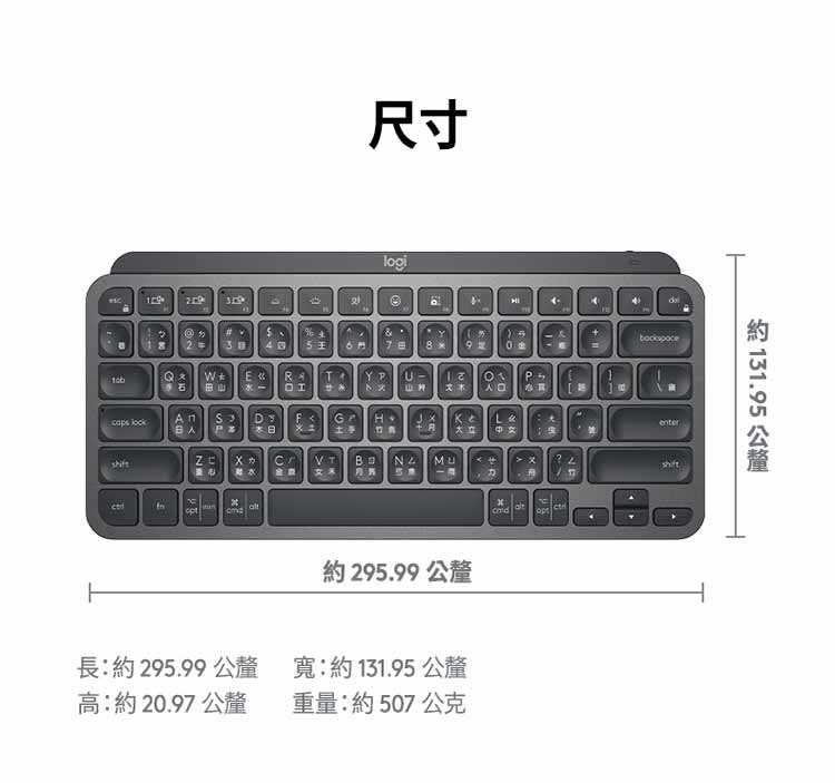 Logitech 羅技 MX Keys Mini智能無線鍵盤-中文-富廉網