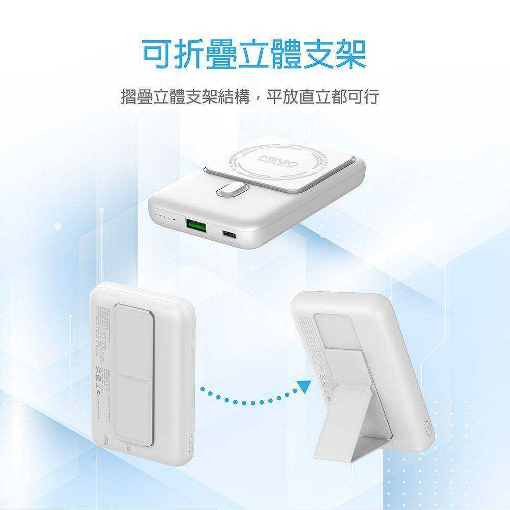 MINIQ 10000mAh 15W快充行動電源 Magsafe磁吸無線充電(台灣製)MD-BP066-Qi [富廉網]