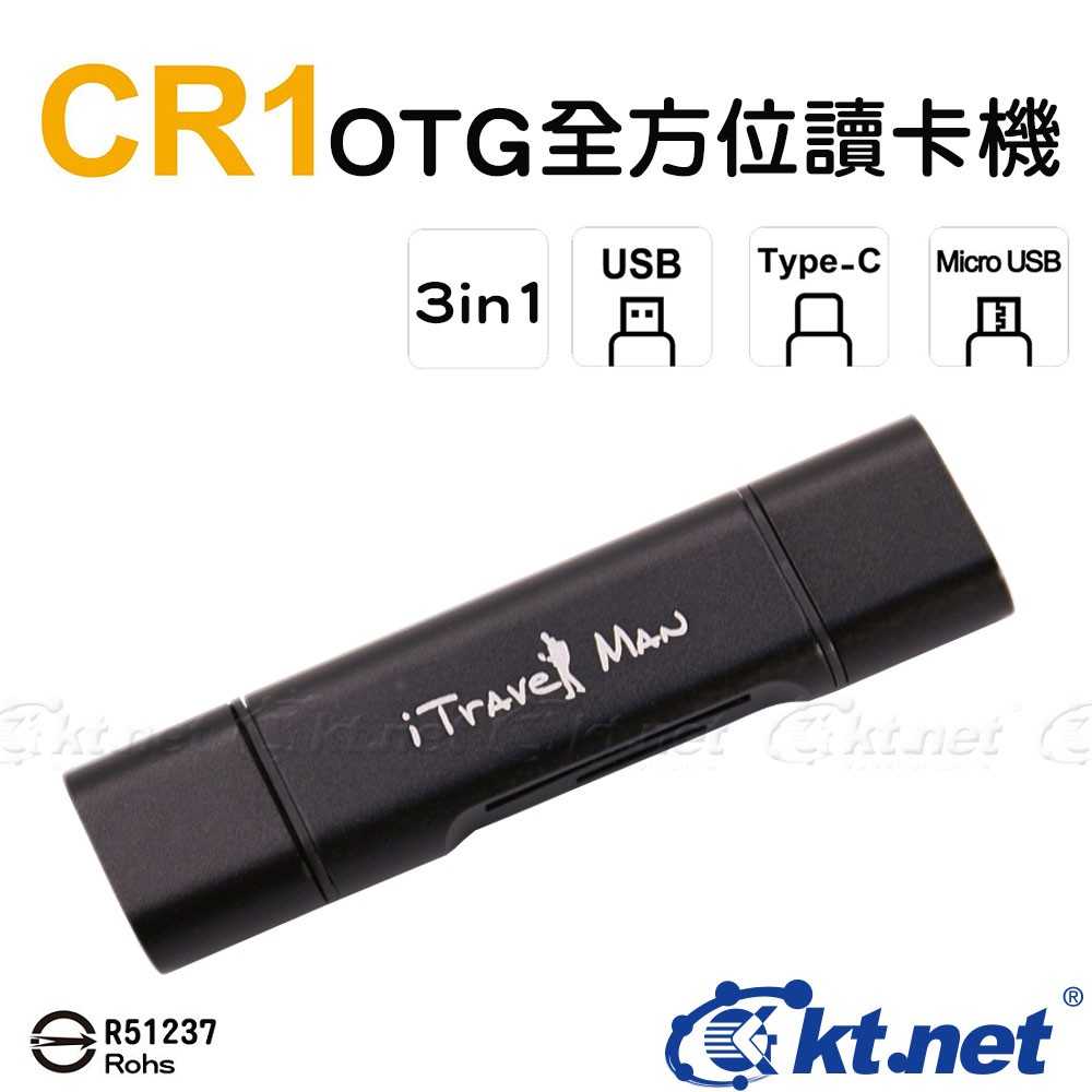 KTNET CR1 USB3.1 TYPE-C 3in1 讀卡機 [富廉網]